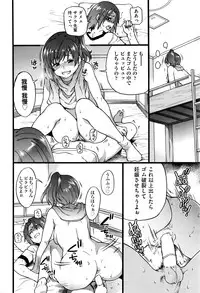 [Shiwasu no Okina] Boku no Bokki Penis o Rokuga Shite Ikina Yo Ch.1-4