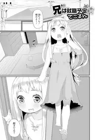 [Anthology] Gekkan Web Otoko no Ko-llection! S Vol. 07 [Digital]