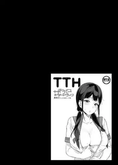 Succubus Stayed Life Soushuuhen II | 魅魔同居生活 總集篇II