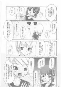 (CR33) [Renga Yashiki (Ryouei)] Lack in Love vol.123