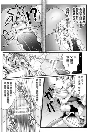Sekkan Fuuin ~Enbi na Sekizou ni Otosareshi Yuusha Ichizoku~ Ch. 1