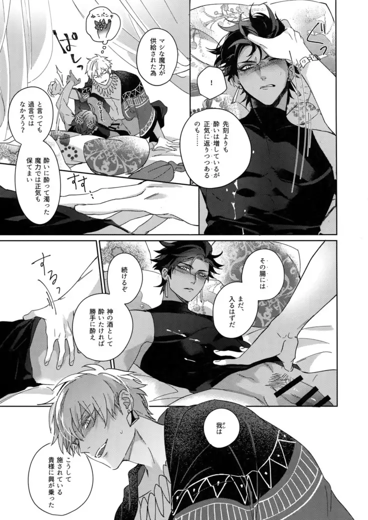 Re tkciao Tenchi Kogareru kin no Mutsugoto