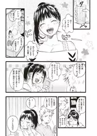 COMIC Shitsurakuten 2019-02 [Digital]
