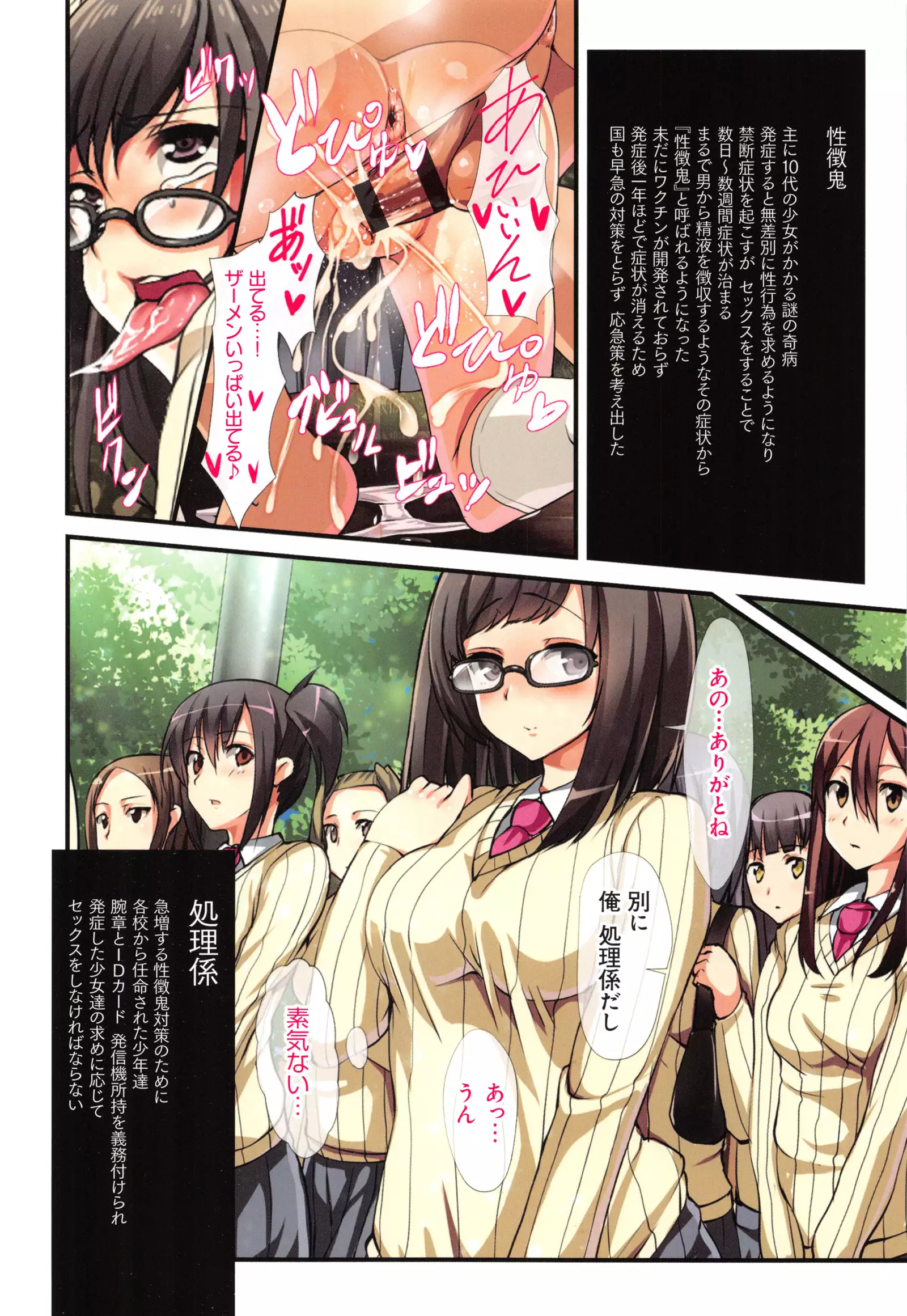 Yokujou Compilation ~ Ima han reru Soku Pako Onna-tachi ~