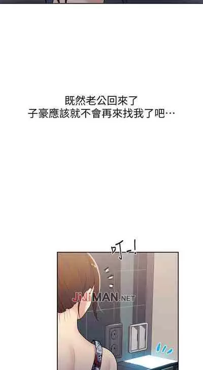 【周六连载】秘密教学（作者：美娜讚 & 鋼鐵王） 第1~61话