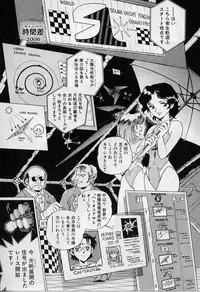 [Iisen Mio] Yoi Kyoutai ni wa Heart Mark o!