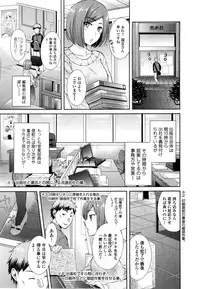COMIC Ero-tama 2015-01 Vol. 6