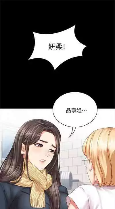 [週六] [大手 & 斑點] 妹妹的義務 1-36 官方中文（連載中）