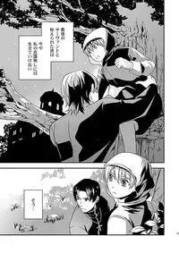 [gigasoul (Kisugi Kaname)] Kyoukai no Kodomo-tachi (Fate/Zero) [Digital]