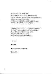 [Tokkuriya (Tonbo)] Ikusamiko Kyouji Ryoujoku Hen (Inju Seisen)