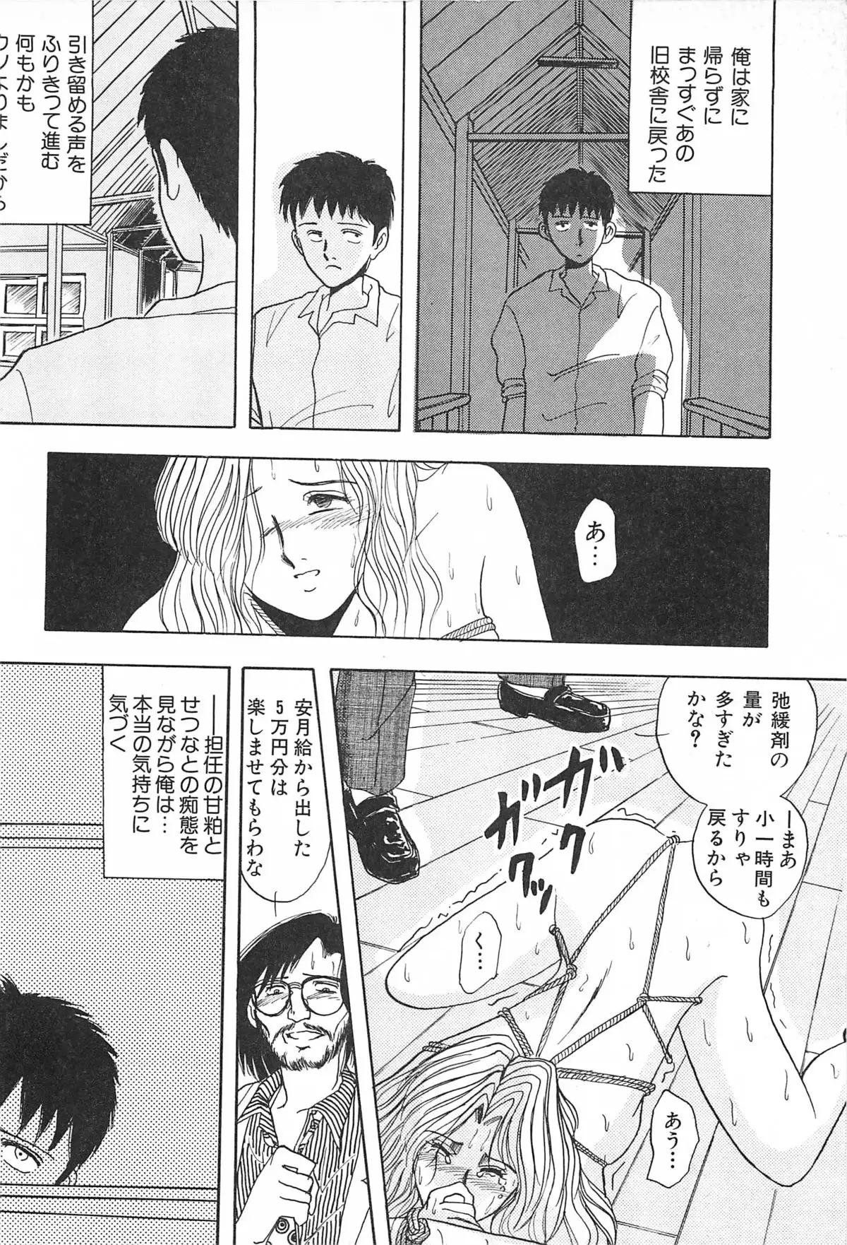 Seinen no Seiteki Tousou - The Sexual Struggle of Youth