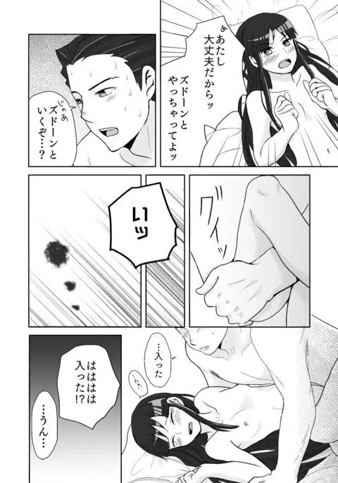 NaruMayo R-18 Manga