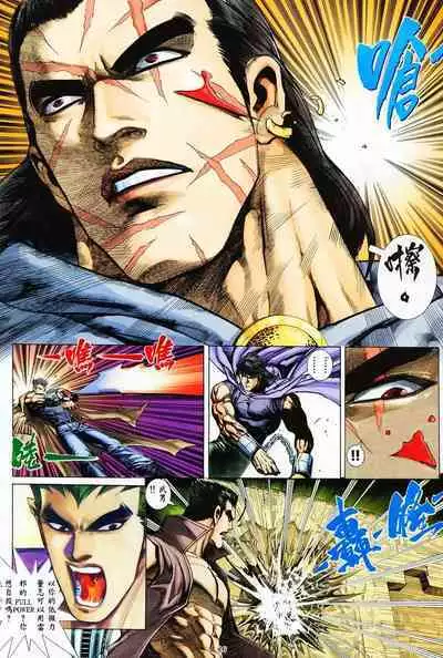 【海虎武神】 005