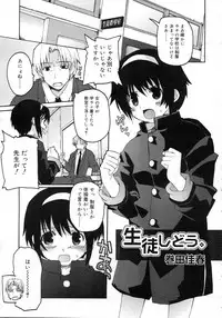Comic Rin Vol. 25 [2007-01]