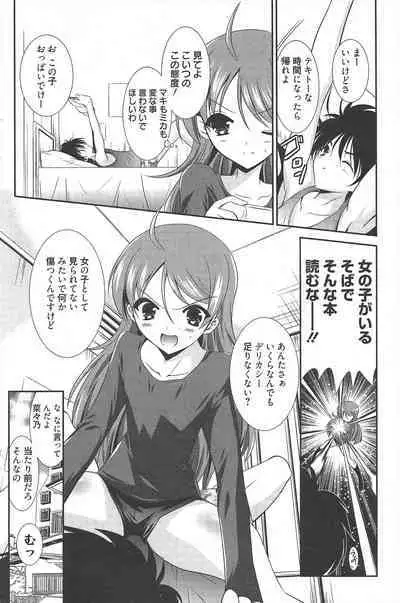 Manga Bangaichi 2011-08