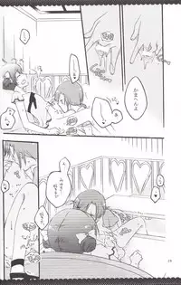 [Niratama (Sekihara, Hiroto)] Ultra Happy End (Smile Precure!)