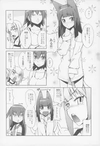 [Planet Matier (Yamamoto Canponi)] Bloom.e10 [2009-08-23]