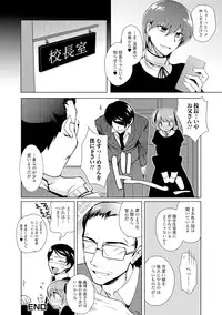 [Anthology] Gekkan Web Otoko no Ko-llection! S Vol. 07 [Digital]