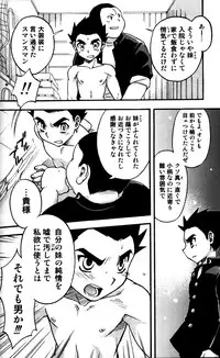 [Momoya Tachibana] Tachippana!