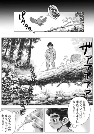 hepoe no wonoko 1 - o nii tyan to si tai ! no maki