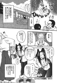 [Kikkawa Kabao] Kyoushuu Oppai Seijin