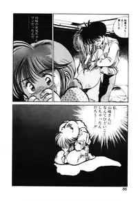 [MEE-kun] Hiromi-chan Funsen ki 2