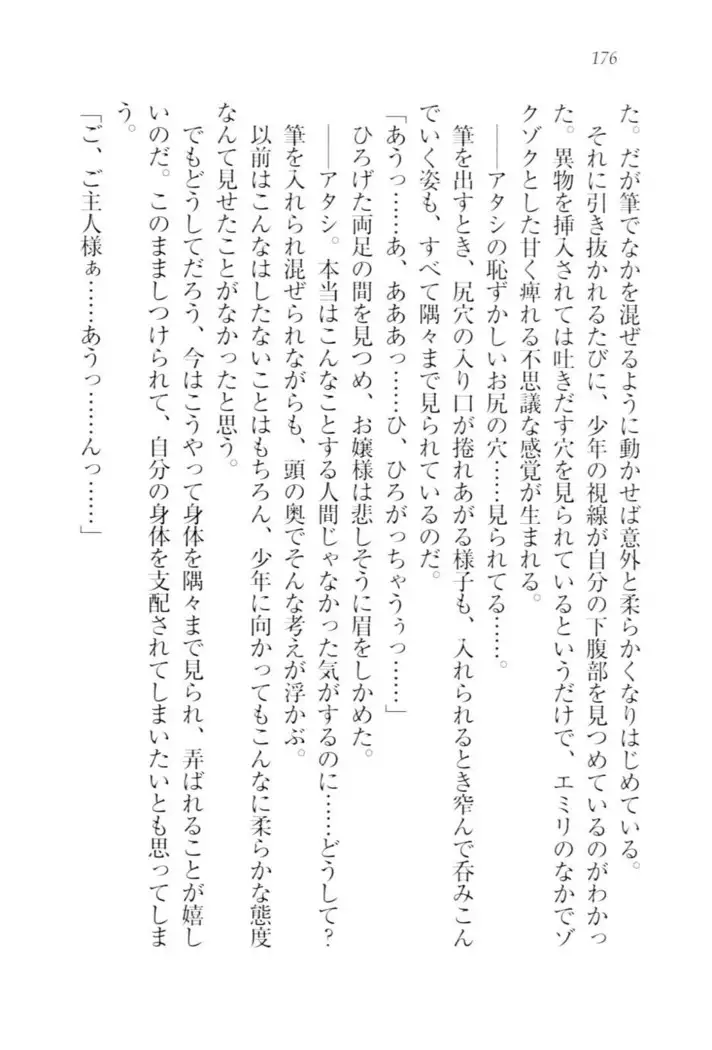 さいみん☆生徒会