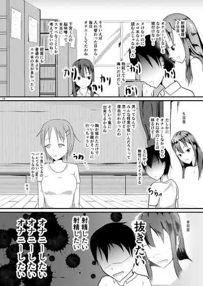 Jinsei o Kawaru Jiko Kanri