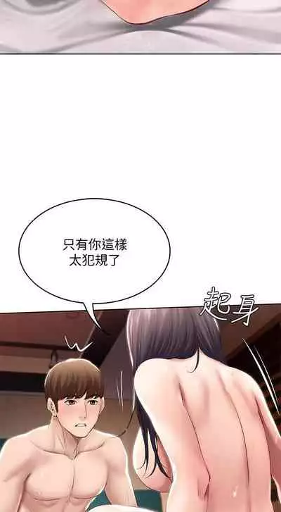 养老金的所有者 31-54 CHI (manhwaroshixp.wordpress.com/)