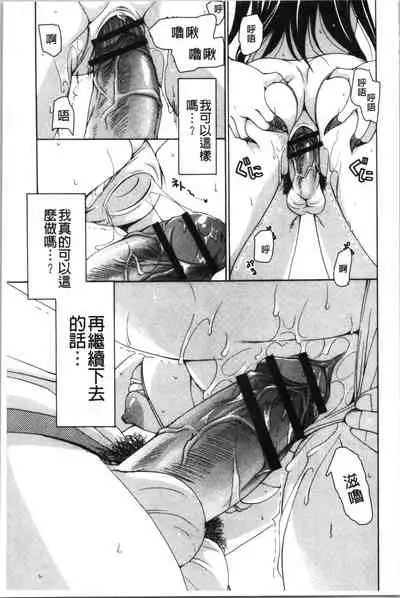 Fuwatoro Kyonyuu na Onee-san | 柔嫩欲滴巨乳的美麗大姊姊♥