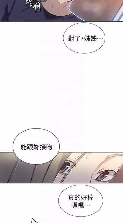 【周六连载】秘密教学（作者：美娜讚 & 鋼鐵王） 第1~79话