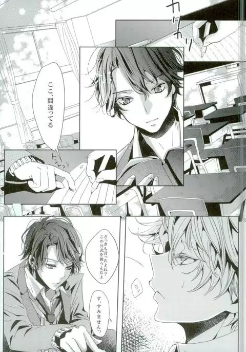 恋の理論・愛の方程式