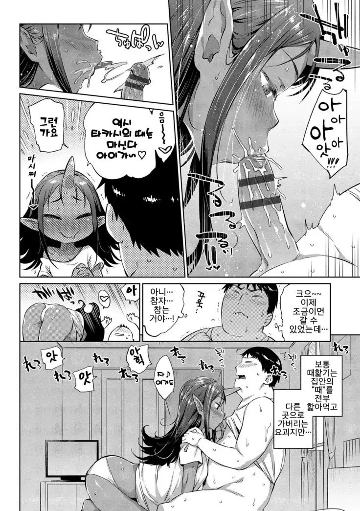 Bakemono Ecchi | 바케모노 엣찌