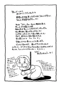 [Umino Yayoi] Fukujyuu Reika