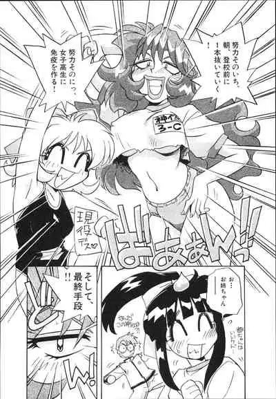 [Makino Yasuhiro] Mangan Jouju! Nichihen-jinja no Miko-san Nikki