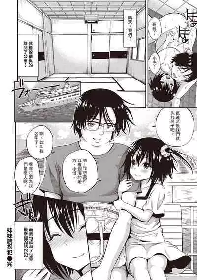 Hame Pero | 狂抽猛送