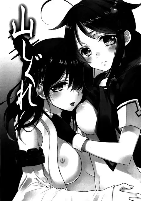 Yurikan Yotogibanashi