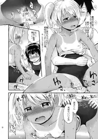 (C90) [Pico Pico Labyrinth (Fujisaka Lyric)] Itazura Joji-tachi to Natsuyasumi