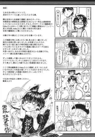 [Dokukinokojin] Kokyou no Tama Baa-sama