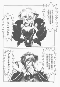 [Neriwasabi] Shinzou Ningen Struggle Bunny 1