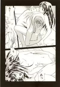 [Nanno Koto, Hazuki Kaoru] Hajimari no Daichi Geoid