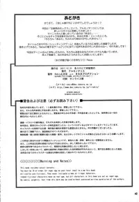 (C81) [Arsenothelus (Rebis)] Manya Yome FPS (Dragon Quest IV)