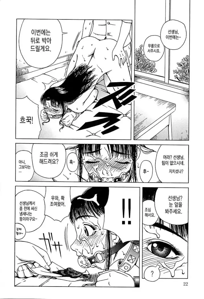 Yogore Ch.01
