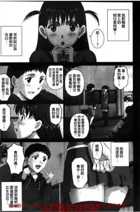 [SMAC] 露出オトメ～変態少女は全裸がお好き～暴露狂少女 ~變態少女他很喜歡全裸~ (含水印版)