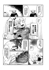 (C91) [Dennou Chocolate (AwA)] Ningyo Meshi [Chinese] [巫毒汉化组]