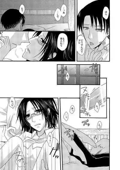 Yuki no Furu Machi o