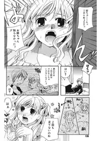 [Itou Ei] Koi no Namida to Ai no Mitsu [Digital]