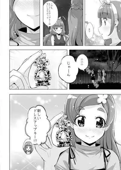 Kimi no Kokoro ni Honoo no Kagayaki o