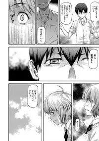 [Nagare Ippon] NTR Shoujo - NTR Girl