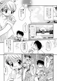 [Honda Aru] Momoiro Shoujo - The Pinky Girl